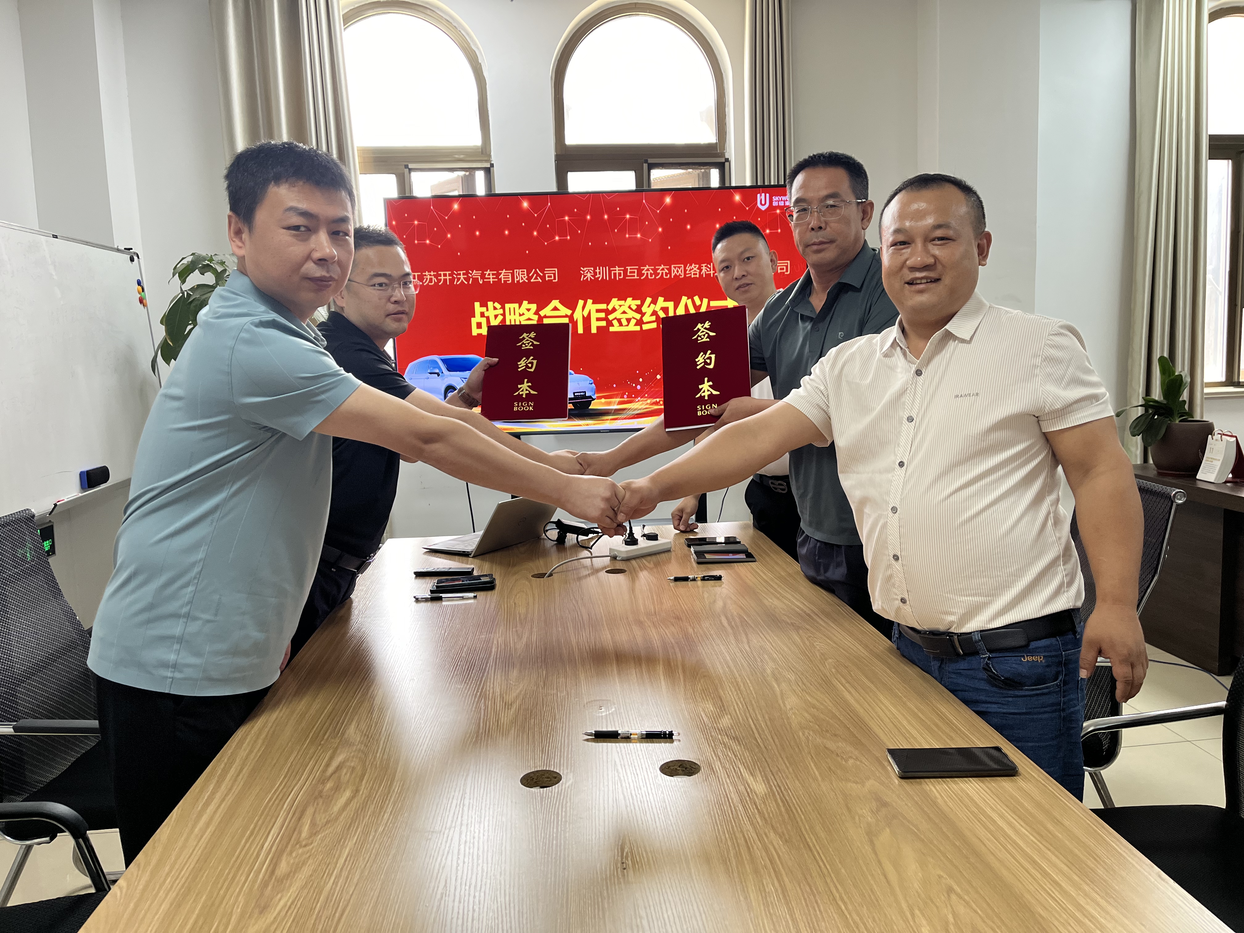 创维汽车与深圳市互充充签订战略合作协议，首批订单100辆超充车型！